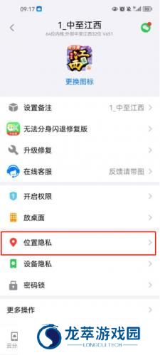西游分身