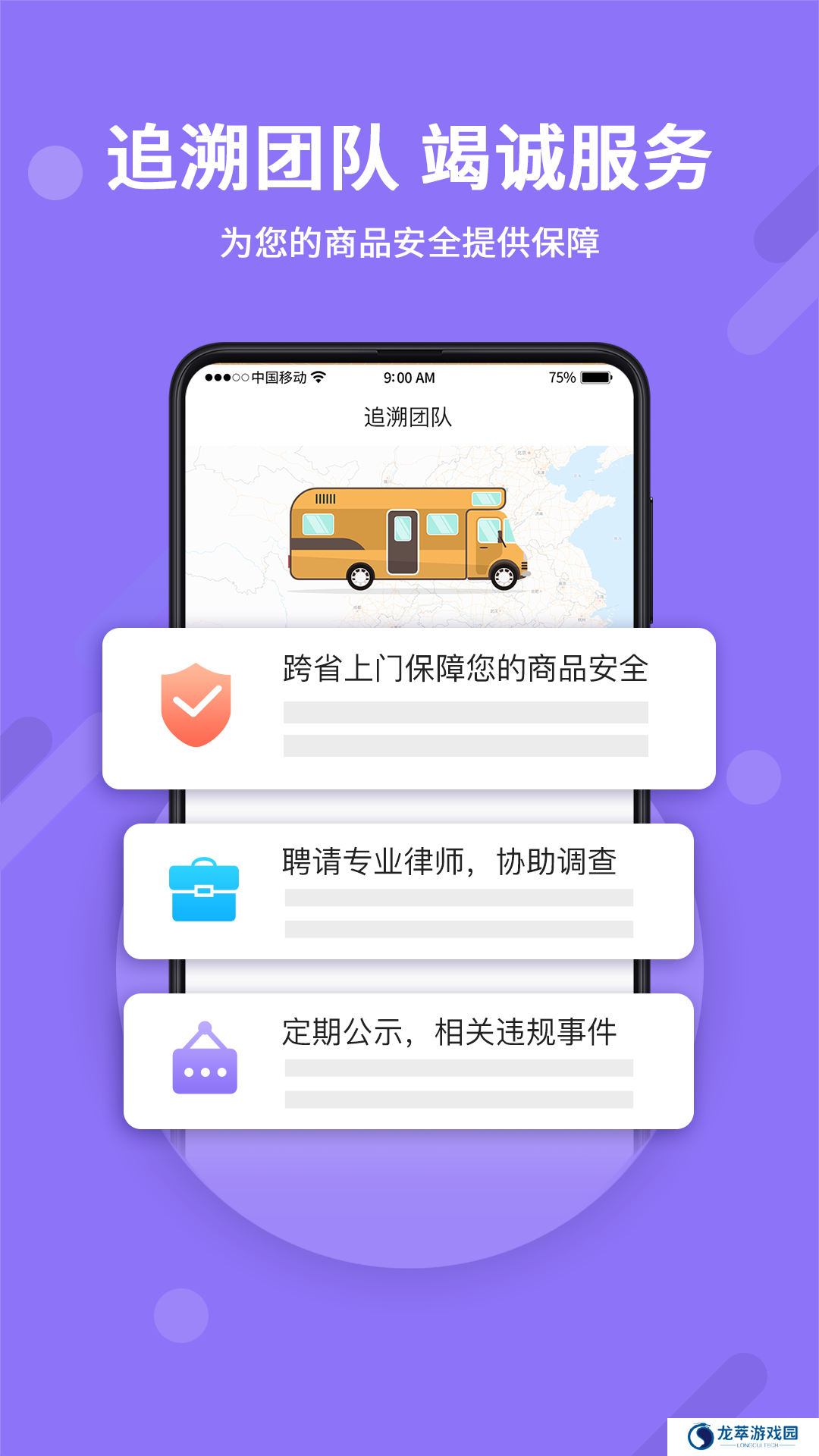 神仙代售天龙八部账号交易