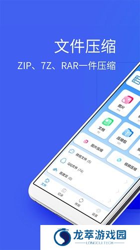 2345好压