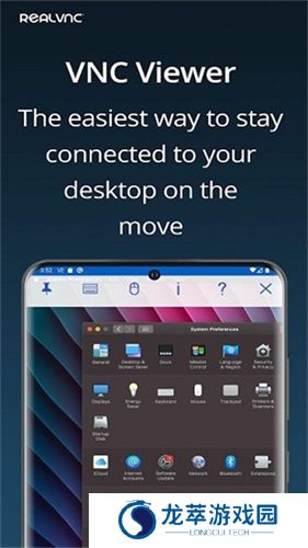 vnc viewer