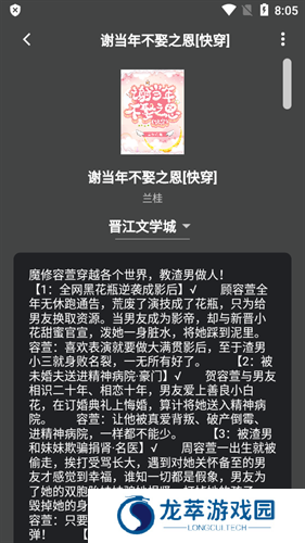 猫番阅读