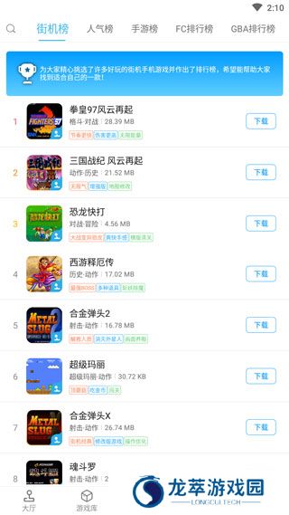 街机123