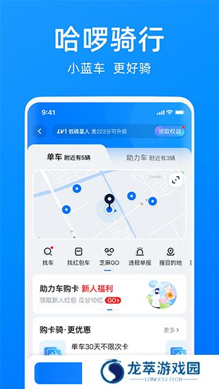 哈啰打车