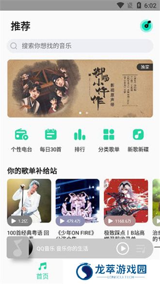 小米音乐正版