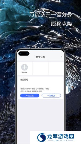 西游分身
