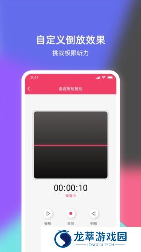 倒放挑战安装包