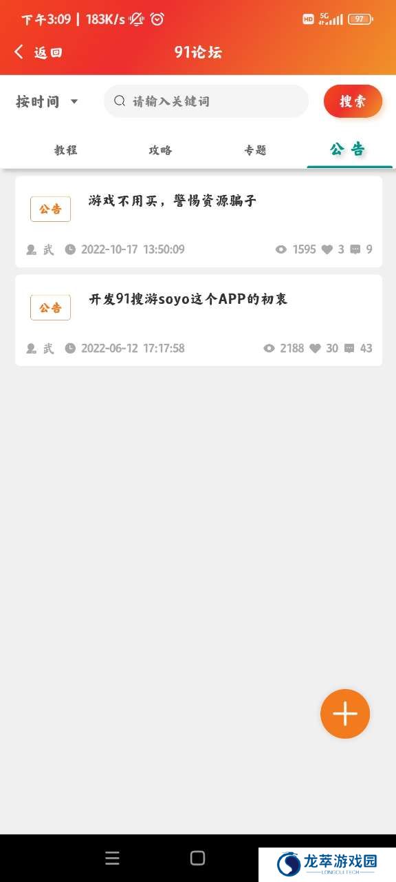 91搜游