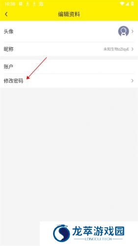 集游社