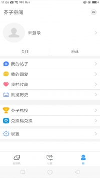 芥子空间正版