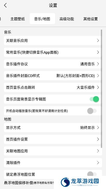 氢桌面车机桌面