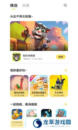 小游戏秒玩