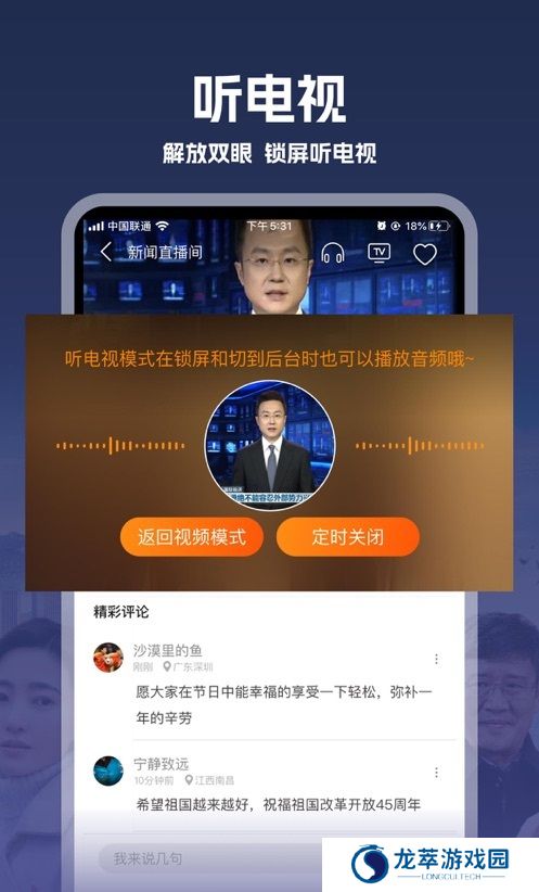 我的电视安装包