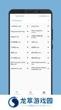 gtsaool安装包