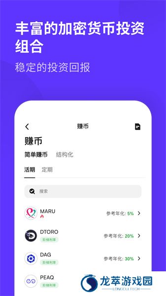 币赢app官网版