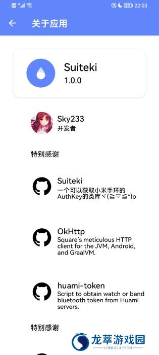 suiteki