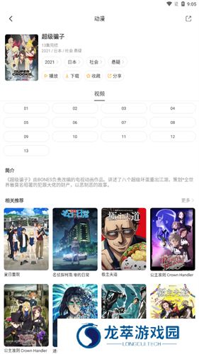 奇奇动漫