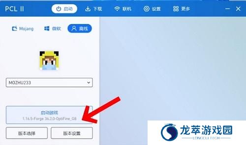 我的世界PCL2启动器