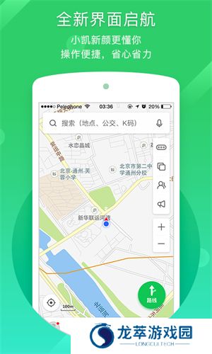 凯立德地图导航