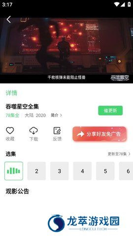 包子影视免费版