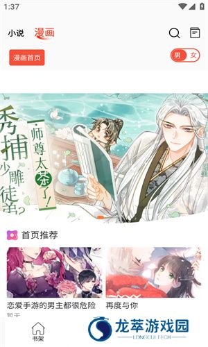 好漫8漫画