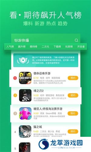 好游快游爆