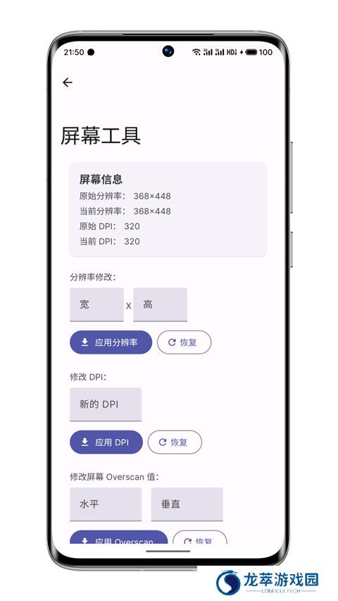 wearos工具箱安装包