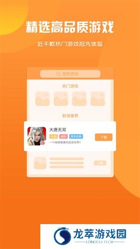 聚玩游戏平台