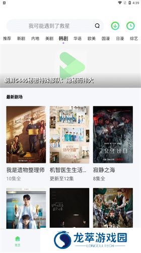 山海视频app官方版