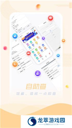 超星阅读器