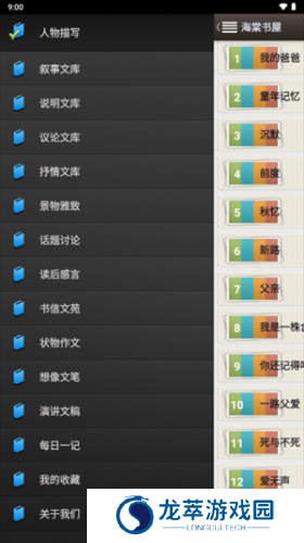 海棠书屋myhtlmebookmyhtlme