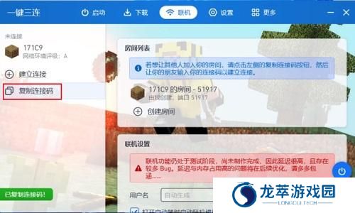我的世界PCL2启动器