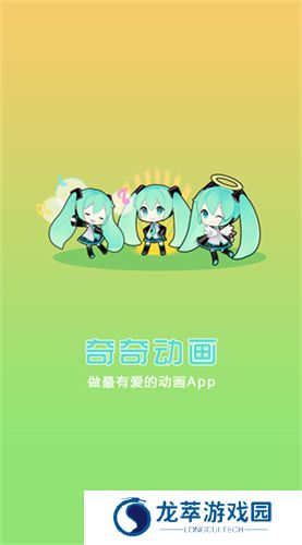 奇奇动漫