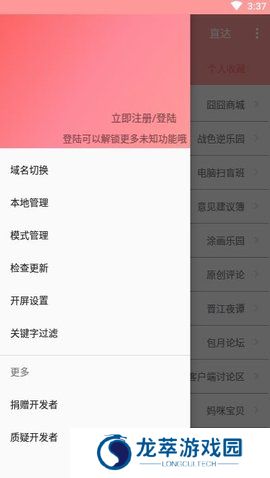 兔区晋江