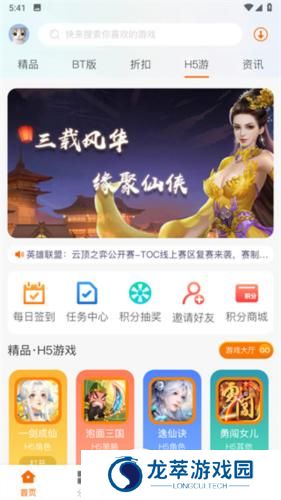 聚玩游戏平台