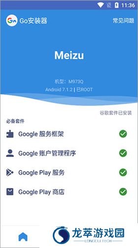 谷歌安装器