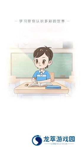 终身教育平台