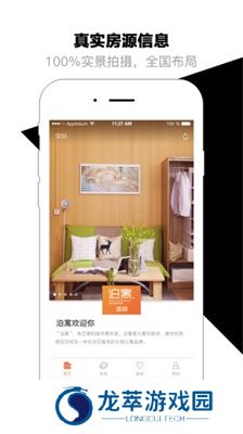 泊寓公寓租房