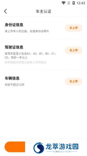 滴答出行司机端