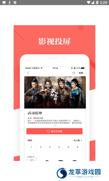 阿里tv助手最新版