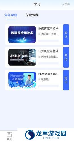 终身教育平台