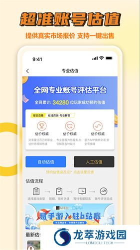 易手游平台
