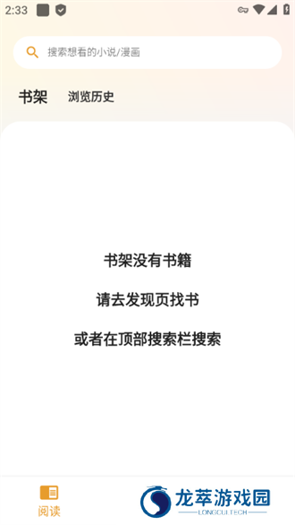 猫番阅读免费版