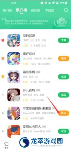 好游快游爆
