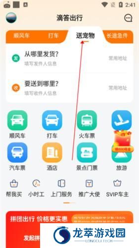 滴答出行司机端