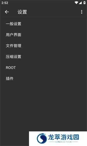 zarchiver解压器