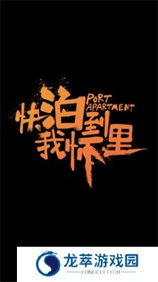 泊寓公寓租房