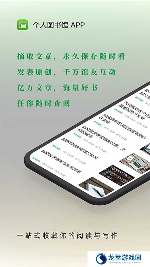 360个人图书馆