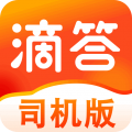 滴答出行司机端
