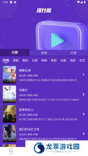 包子影视免费版