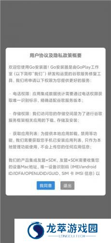 谷歌安装器